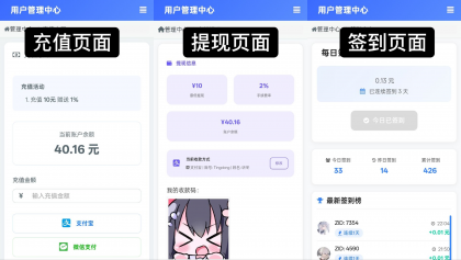 彩虹云商城花粥沉梦云商城前端用户后台美化版-颜夕资源网-第17张图片