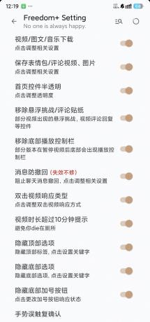 抖音 37.3.0 内置模块-颜夕资源网-第15张图片