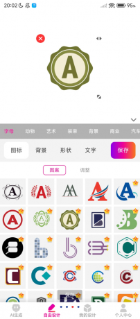 专业商标设计工具，为个人品牌、企业LOGO量身打造-颜夕资源网-第14张图片