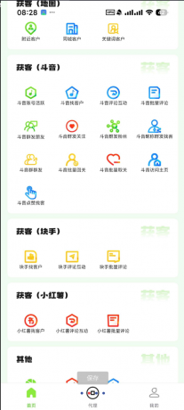 群发盒子一键群发、智能拓客、私域营销于一身的全能营销助手，专门为微商-颜夕资源网-第14张图片