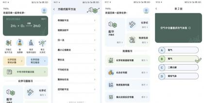 化学方程式大全 v1.0.5 解锁版 化学救星-颜夕资源网-第14张图片