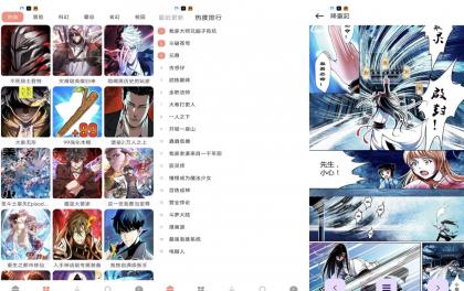 漫画大全V1.02 免费看漫画解锁VIP-颜夕资源网-第14张图片