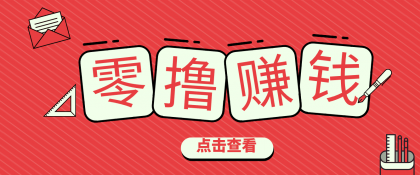 一个很香的副业下了班就能做，零成本零门槛每天1-2小时就能稳定收入50+-颜夕资源网-第14张图片