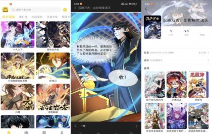 包子漫画V1.01 免费阅读超多漫画-颜夕资源网-第14张图片