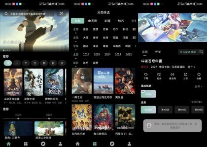 追影客1.0 海量4K影视免费看 解锁VIP-颜夕资源网-第14张图片