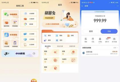 刷圈兔10.00一键生成各种聊天记录去除水印版-颜夕资源网-第14张图片