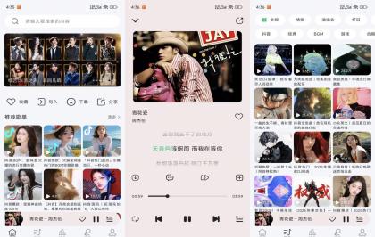当下音乐V1.0.2 支持无损音乐下载-颜夕资源网-第14张图片