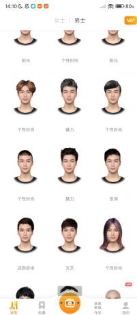 独孤发型设计app你的智能发型试戴助手-颜夕资源网-第14张图片