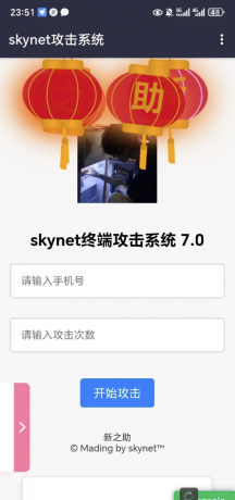 短信测压，短信哄渣，必备工具精简版V1.0-颜夕资源网-第14张图片