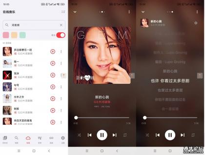 Sollin聚合三大平台音乐可下载无损母带-颜夕资源网-第14张图片