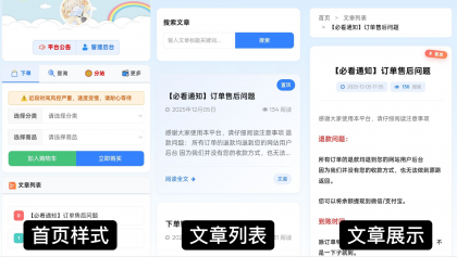 彩虹云商城花粥沉梦云商城前端用户后台美化版-颜夕资源网-第16张图片