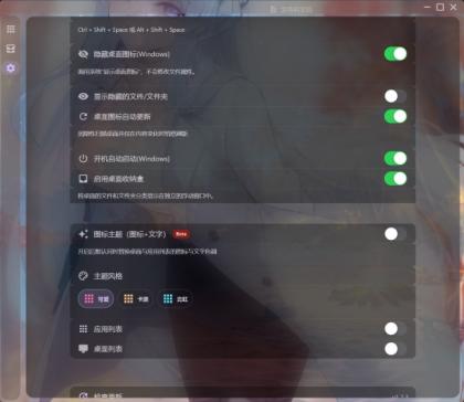 桌面整理 Desk Tidy v1.2.3-颜夕资源网-第15张图片