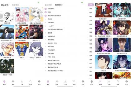 次元城漫画（解锁VIP功能）-颜夕资源网-第14张图片