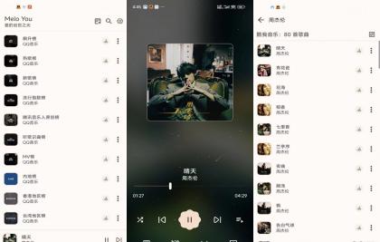 MeloYou0_1.2.1 海量音乐免费下载-颜夕资源网-第14张图片