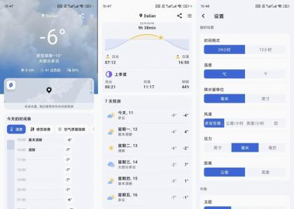 Rainbow彩虹天气v3.3.0解锁高级版-颜夕资源网-第14张图片