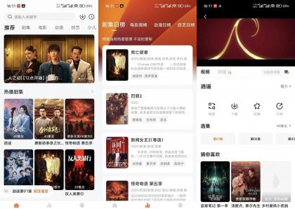 零零七影视2.8.2 影视音综全覆盖 无广告-颜夕资源网-第14张图片