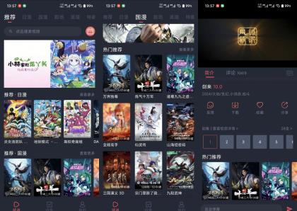 动漫共和国V1.0.0.7 最新免费追番神器-颜夕资源网-第14张图片