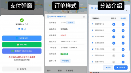彩虹云商城花粥沉梦云商城前端用户后台美化版-颜夕资源网-第15张图片