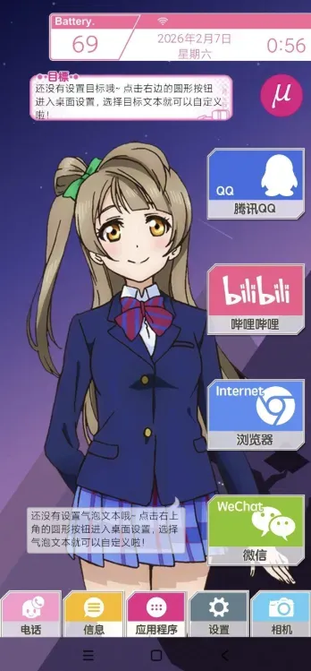 LoveLive桌面10.5.9-颜夕资源网-第14张图片