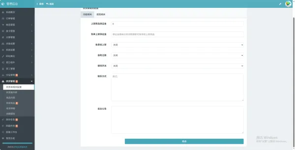 【开源】2026年最新彩虹云商城(6v6云商城)最新升级版-颜夕资源网-第15张图片