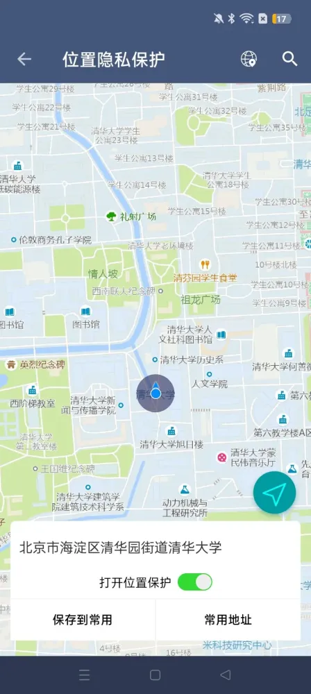 芒果君2.3.4新版解锁，多开分身，虚拟定位，无限多开微信-颜夕资源网-第15张图片