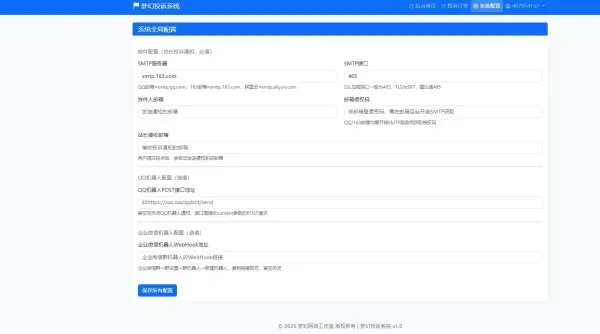 梦幻企业投诉1.0版本系统，模仿微信投诉-颜夕资源网-第15张图片
