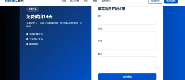 专业的 2B 企业级 CRM 产品宣传网站。网站采用蓝色主题-颜夕资源网-第15张图片