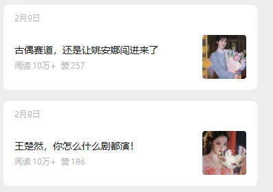 娱乐号爆文深度拆解“安全”爆款秘籍，新手也能轻松上手写单篇10万+-颜夕资源网-第15张图片