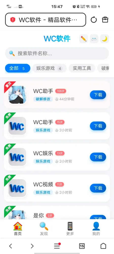 软件库带后台源码-颜夕资源网-第15张图片