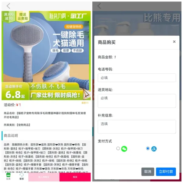 全新UI购物商城系统源码发布 | PHP + 易支付 账号密码注册-颜夕资源网-第15张图片