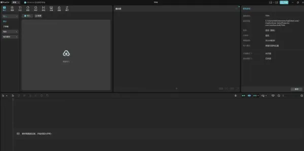 视频剪辑软件 CapCut 剪映国际版 8.0.1.3366-颜夕资源网-第14张图片
