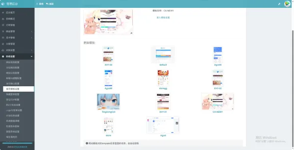 【开源】2026年最新彩虹云商城(6v6云商城)最新升级版-颜夕资源网-第16张图片