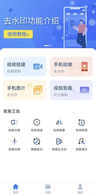 全免去水印大师 v1.7.6-颜夕资源网-第14张图片