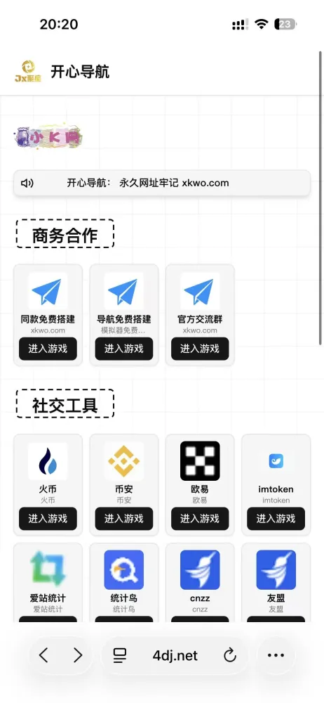 2026最新多模板导航网源码-颜夕资源网-第16张图片