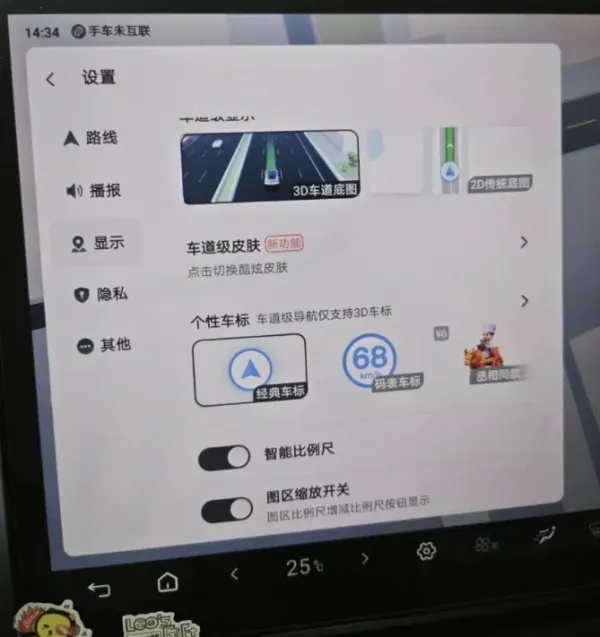 百度地图汽车版V21.13.1-颜夕资源网-第14张图片