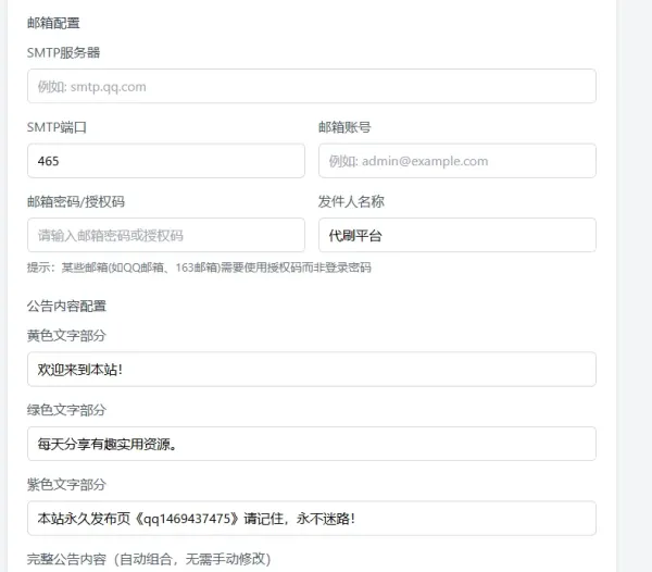 2026随心个人发卡网V2.0修复版 用上传自己收款码.不需要支付接口.自动发卡密-颜夕资源网-第17张图片