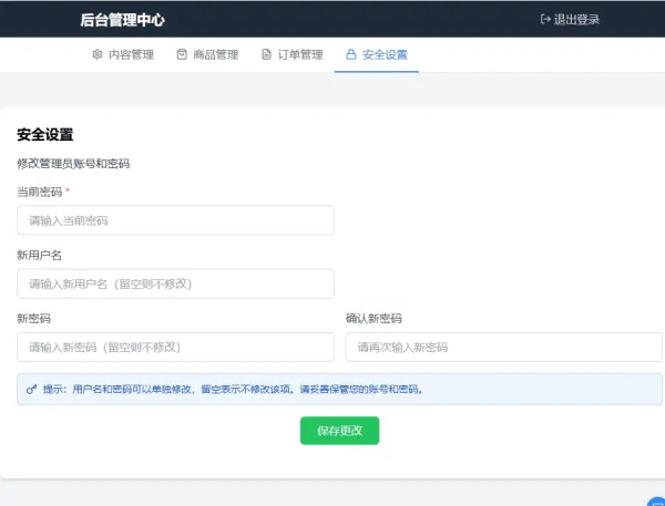 2026随心个人发卡网V2.0修复版 用上传自己收款码.不需要支付接口.自动发卡密-颜夕资源网-第18张图片
