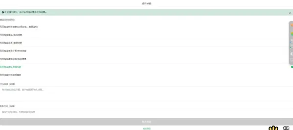 梦幻企业投诉1.0版本系统，模仿微信投诉-颜夕资源网-第14张图片