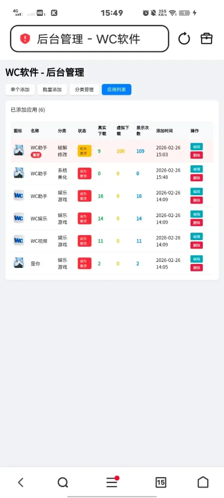 软件库带后台源码-颜夕资源网-第16张图片