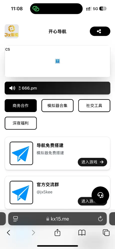 2026最新多模板导航网源码-颜夕资源网-第15张图片