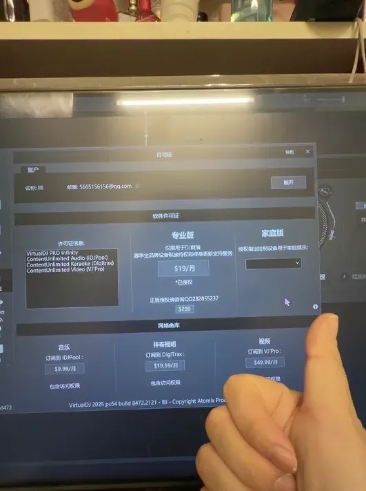 VDJ 打碟软件VirtualDJ 2025 Pro Infinity v8.5.8472Win+Mac-颜夕资源网-第15张图片