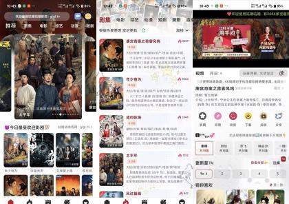咕噜咕噜】1.8.9 国内外热门影视免费看 无广告-颜夕资源网-第14张图片