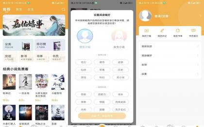丁丁小说V1.6.0 免费追书神器-颜夕资源网-第14张图片