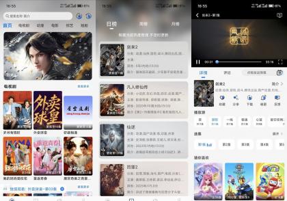 星空追剧v1.0.3 热门影视资源免费看 无广告-颜夕资源网-第14张图片