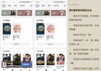 【中文书城】8.0.4 免费小说app 实时更新无广告-颜夕资源网-第14张图片