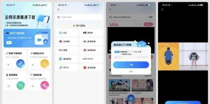 网页资源捕捉器3.1.0B站等视频平台下载器全能下载器-颜夕资源网-第14张图片
