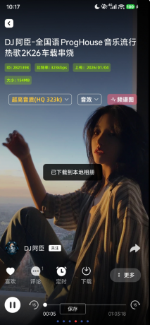 DJ串烧集 解锁本地会员免广告（启动广为分身自带）会员音质可用-颜夕资源网-第14张图片