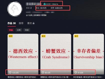 30 条作品涨粉 32 万！零成本复刻高认知心理学视频，普通人也能做的爆款玩法-颜夕资源网-第15张图片
