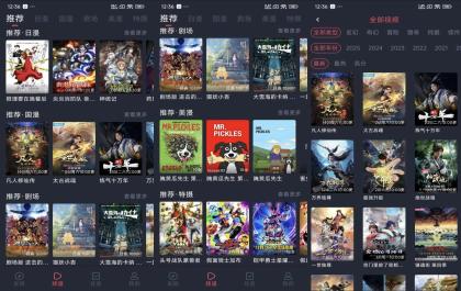 打驴动漫V1.0.4.2 免费观看海量动漫-颜夕资源网-第14张图片