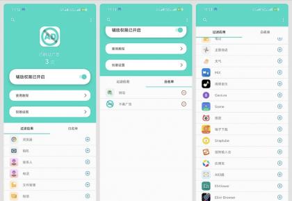 不看广告1.0.4跳广告神器轻量省电自动更新规则库-颜夕资源网-第14张图片